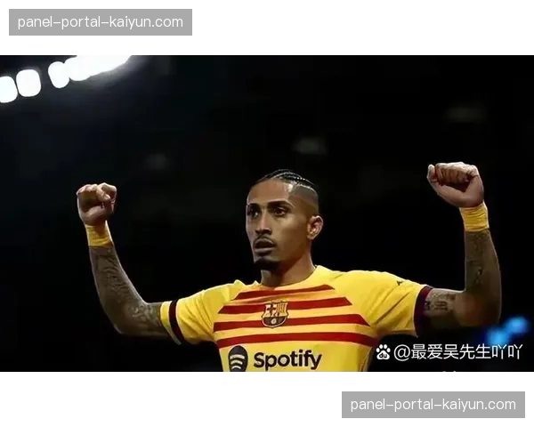 巴萨迎战莱万特前瞻：赢球即可登顶，佩德里拉菲尼亚复出